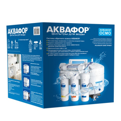 Аквафор ОСМО 50 исп.5 в Боровичах