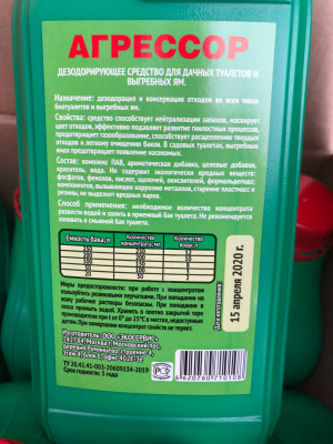 Жидкость для БИОТУАЛЕТА в Боровичах